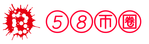 58币圈